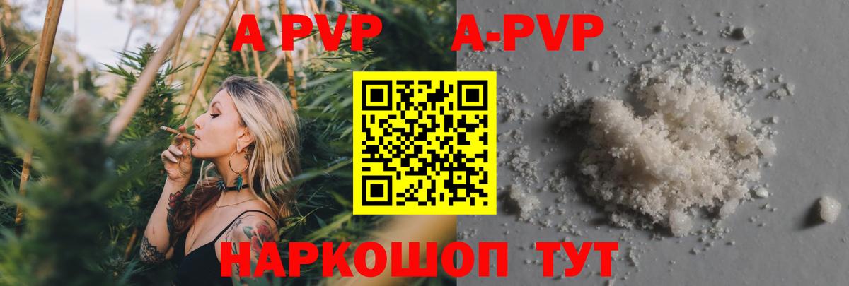 APVP VHQ Кудымкар