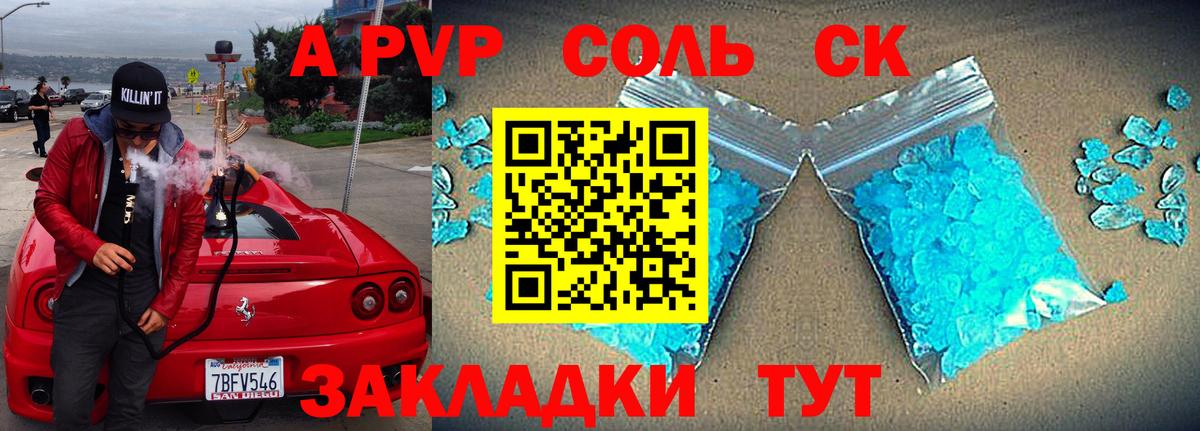 Кудымкар  A PVP СК КРИС  Вход с VPN  APVP Соль  Alpha PVP  Альфа ПВП VHQ 