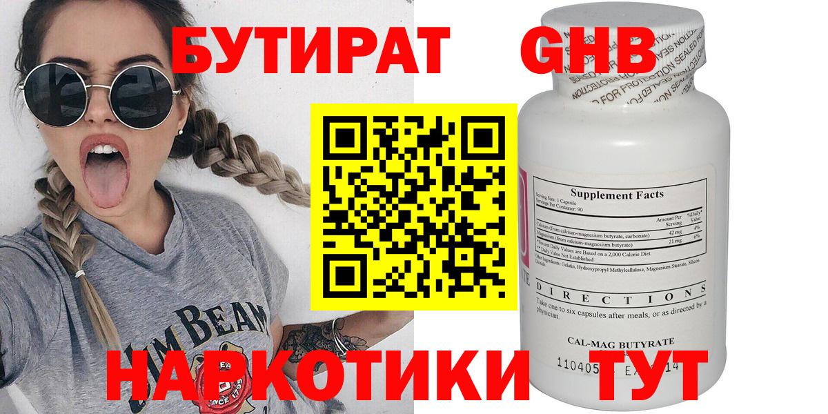Бутират буратино  Вход с VPN  Кудымкар 