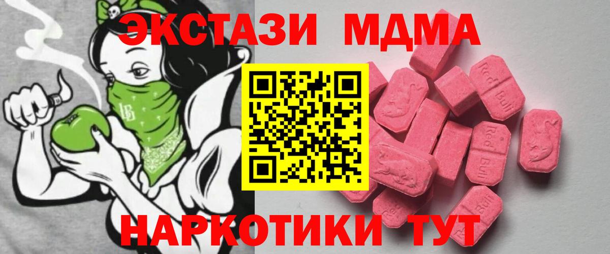 Кудымкар  ЭКСТАЗИ  Вход с VPN  Экстази XTC 