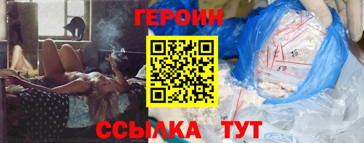 ГЕРОИН белый Кудымкар