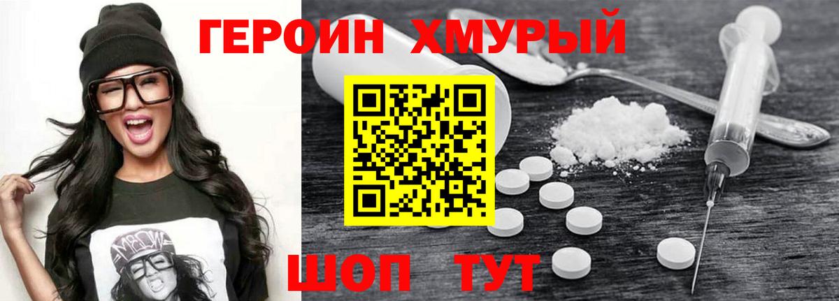 ГЕРОИН  Героин гречка  Вход с VPN  Кудымкар 