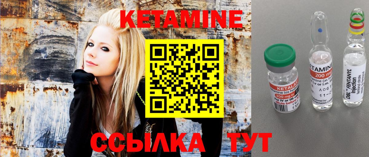 КЕТАМИН ketamine Кудымкар