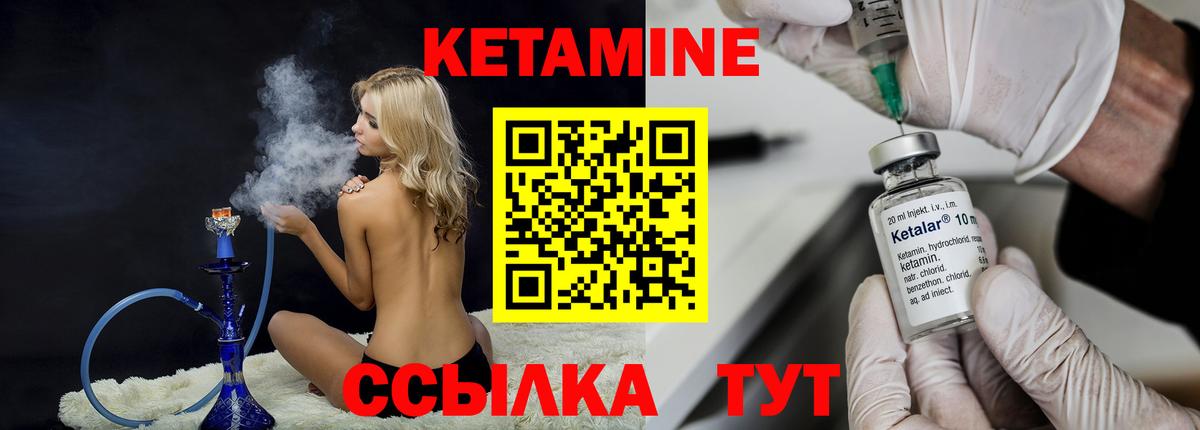 КЕТАМИН VHQ  Вход с VPN  КЕТАМИН ketamine  Кудымкар 