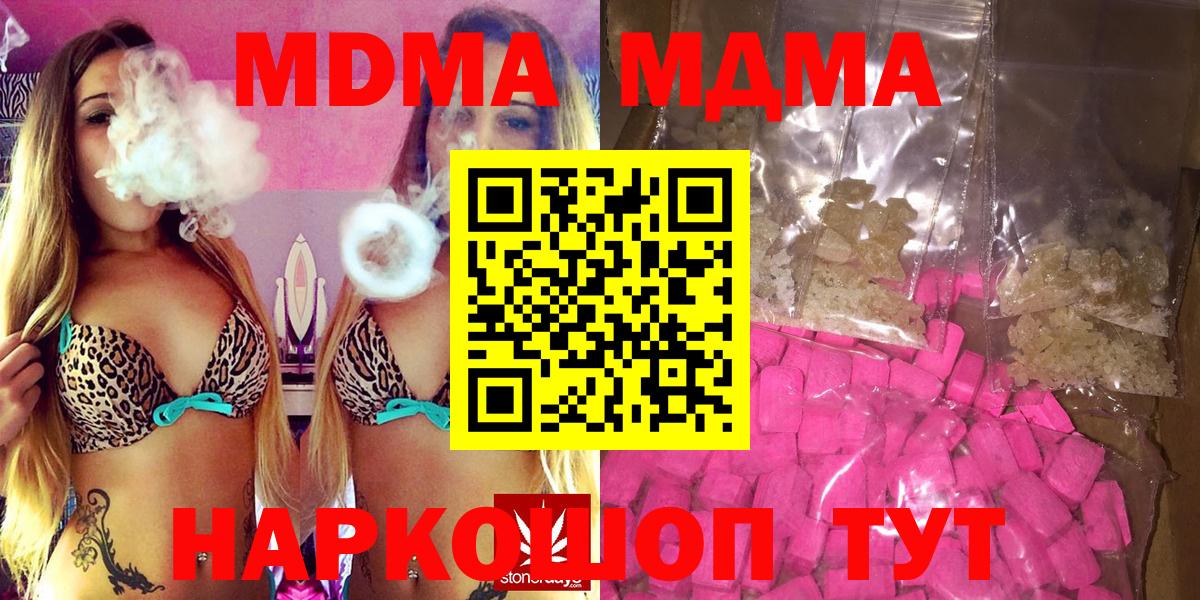 MDMA VHQ  МДМА crystal  Вход с VPN  MDMA  Кудымкар 