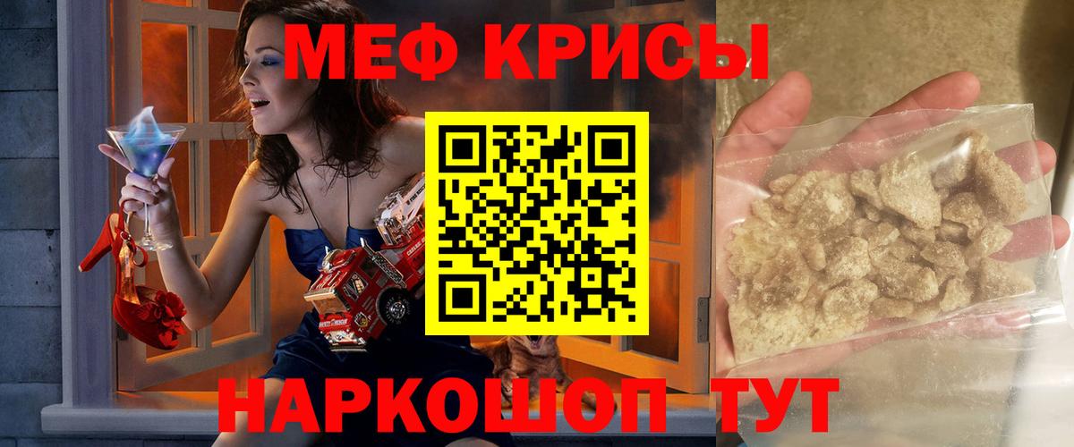 МЯУ-МЯУ мука  Вход с VPN  купить наркотик  МЕФ mephedrone  Кудымкар  МЯУ-МЯУ 