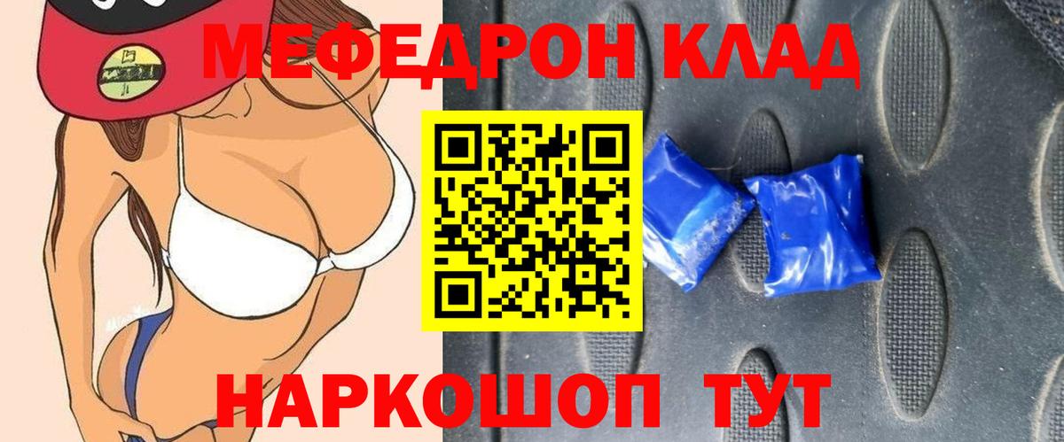 Меф мяу мяу Кудымкар