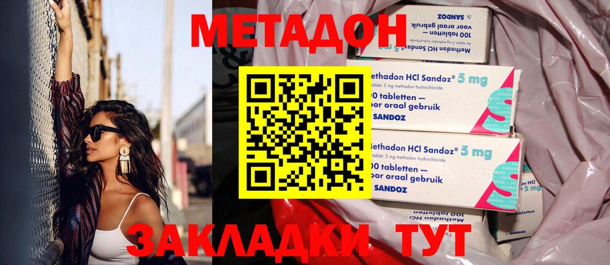 МЕТАДОН белоснежный Кудымкар