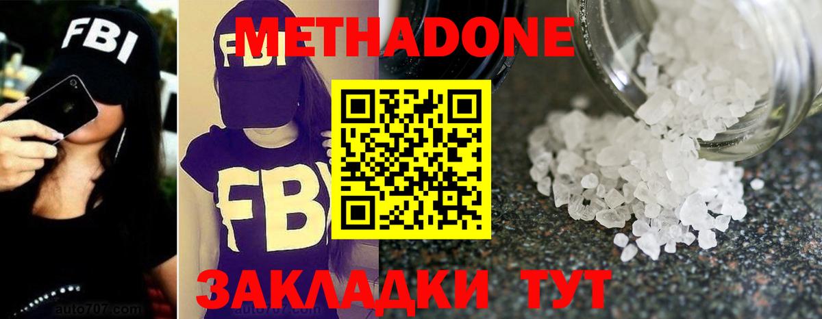 Метадон кристалл  Метадон VHQ  Вход с VPN  Кудымкар 