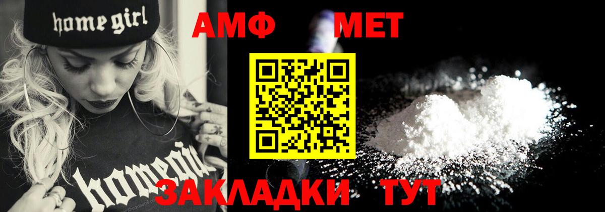 МЕТАМФЕТАМИН кристалл Кудымкар