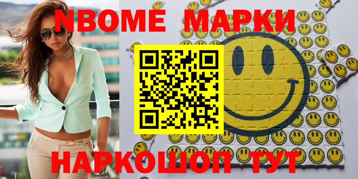 Марки N-bome 1,5мг  Марки N-bome 1,5мг  Кудымкар  Вход с VPN 