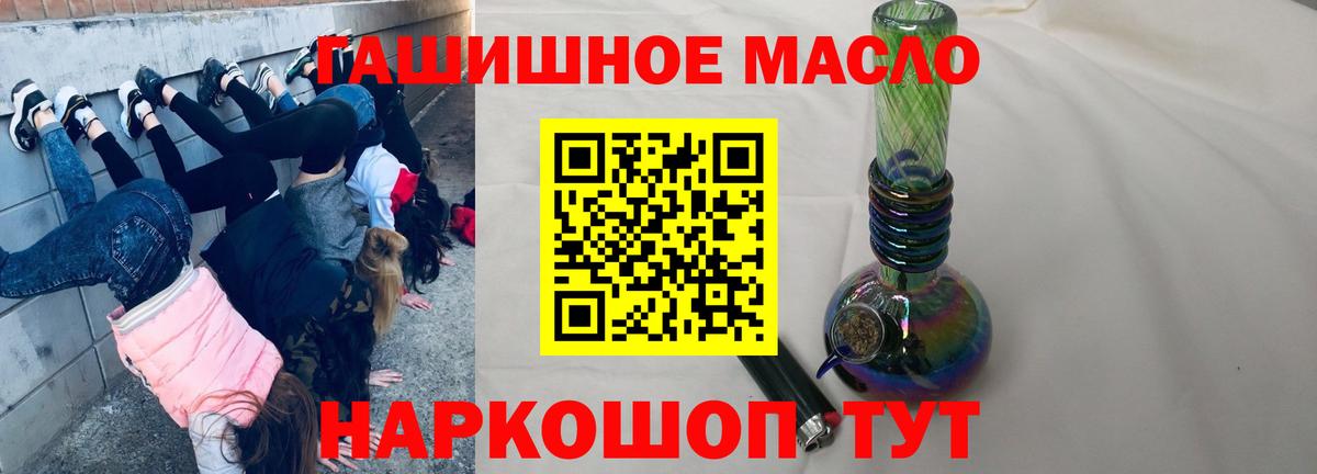 ТГК концентрат  Вход с VPN  Кудымкар 