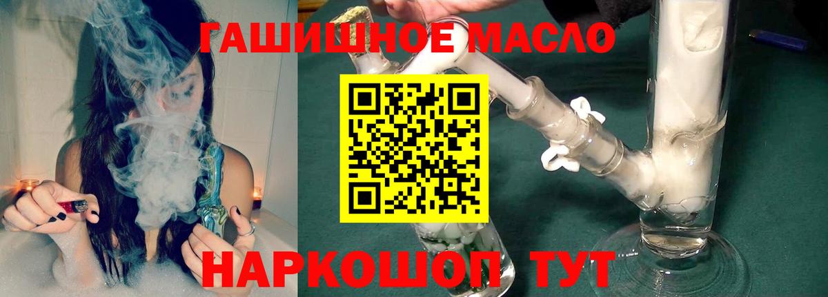 Дистиллят ТГК THC oil Кудымкар