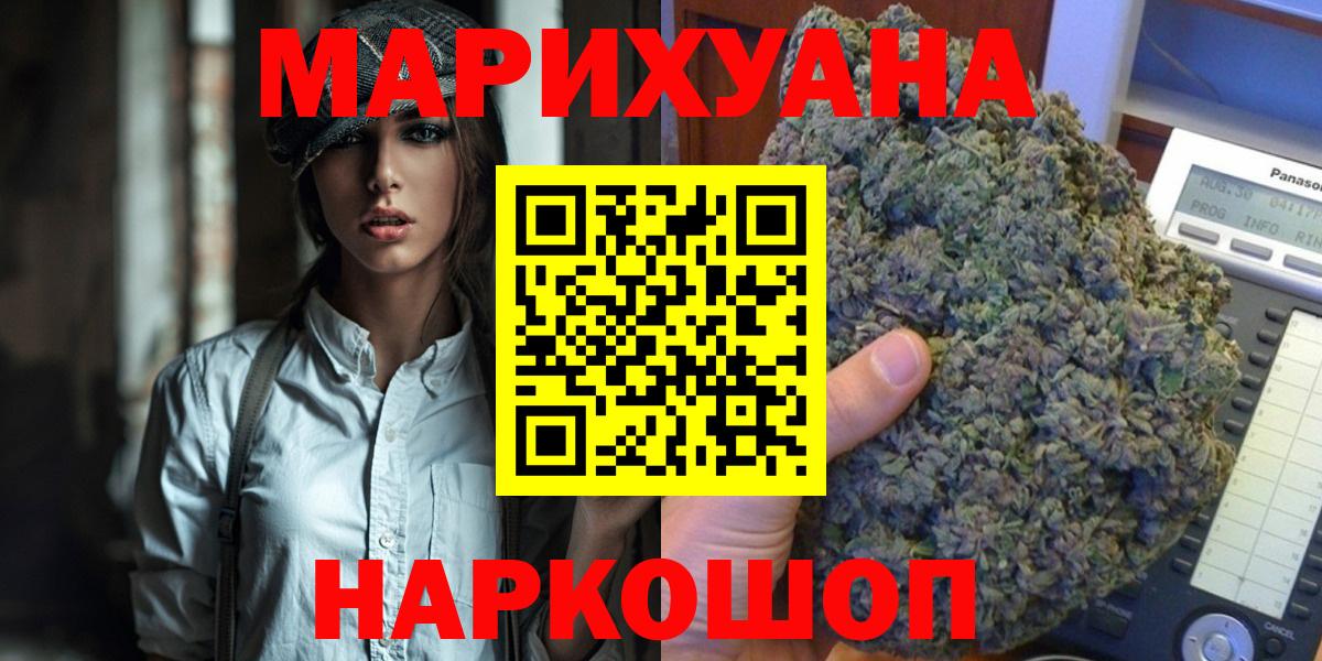 Марихуана VHQ  Вход с VPN  Канабис SATIVA & INDICA  Кудымкар  Бошки Шишки Amnesia 